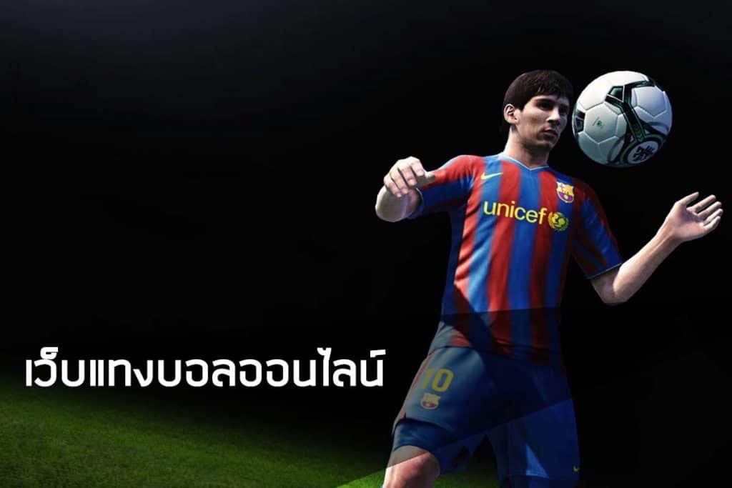UFABETแทงบอลเมนูไทย